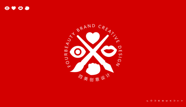 四美由来